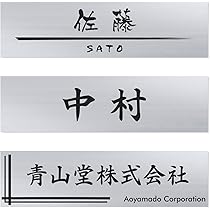 仲上さま表札いかがですか？ Amazon.co.jp: 吊下げ式ミニタイル表札(約100mm×100mm) : DIY